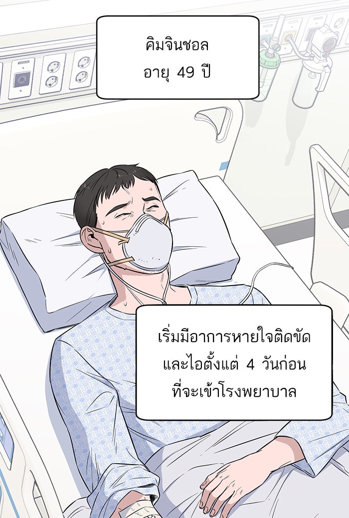 A.I. Doctor - หน้า 3