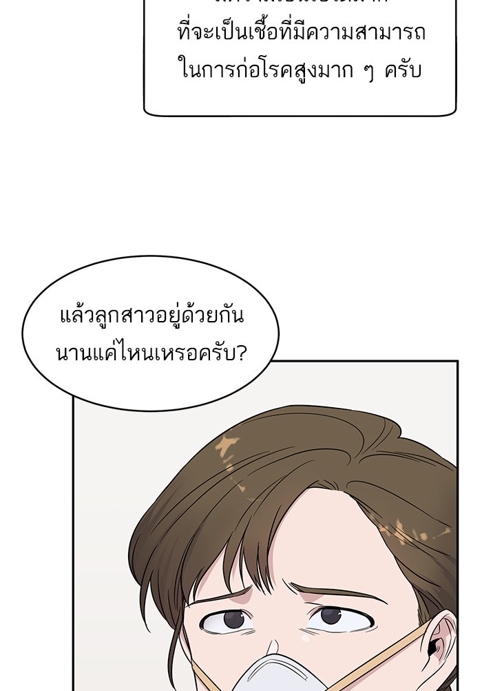 A.I. Doctor - หน้า 34