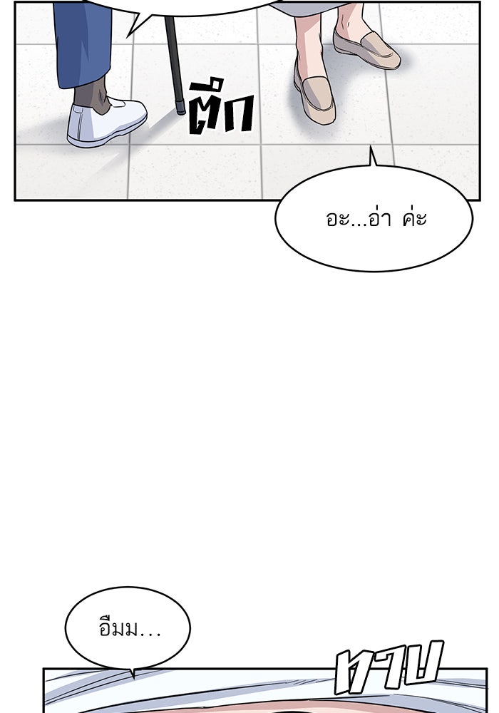 A.I. Doctor - หน้า 45