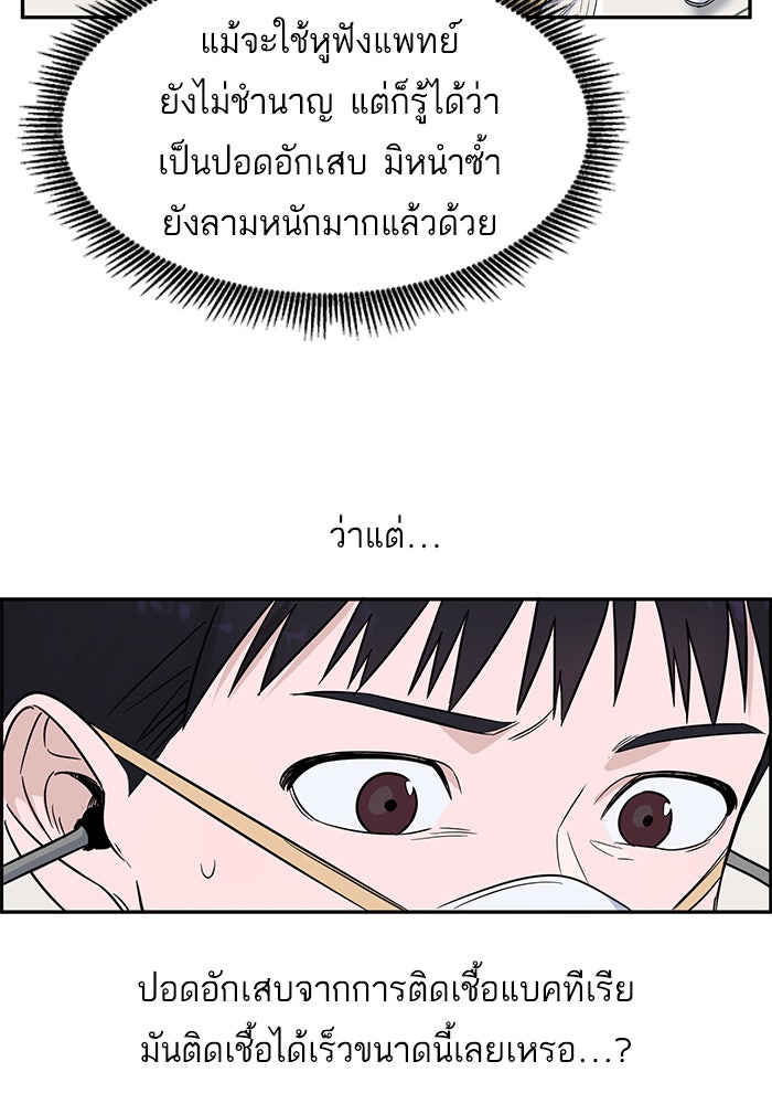 A.I. Doctor - หน้า 47