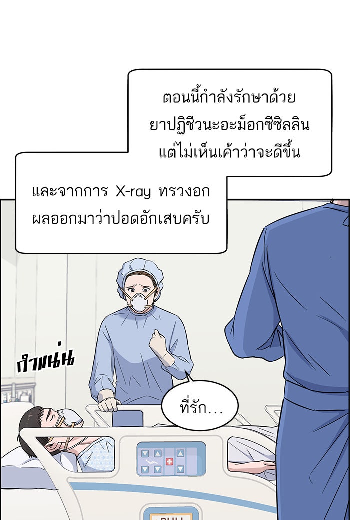 A.I. Doctor - หน้า 5