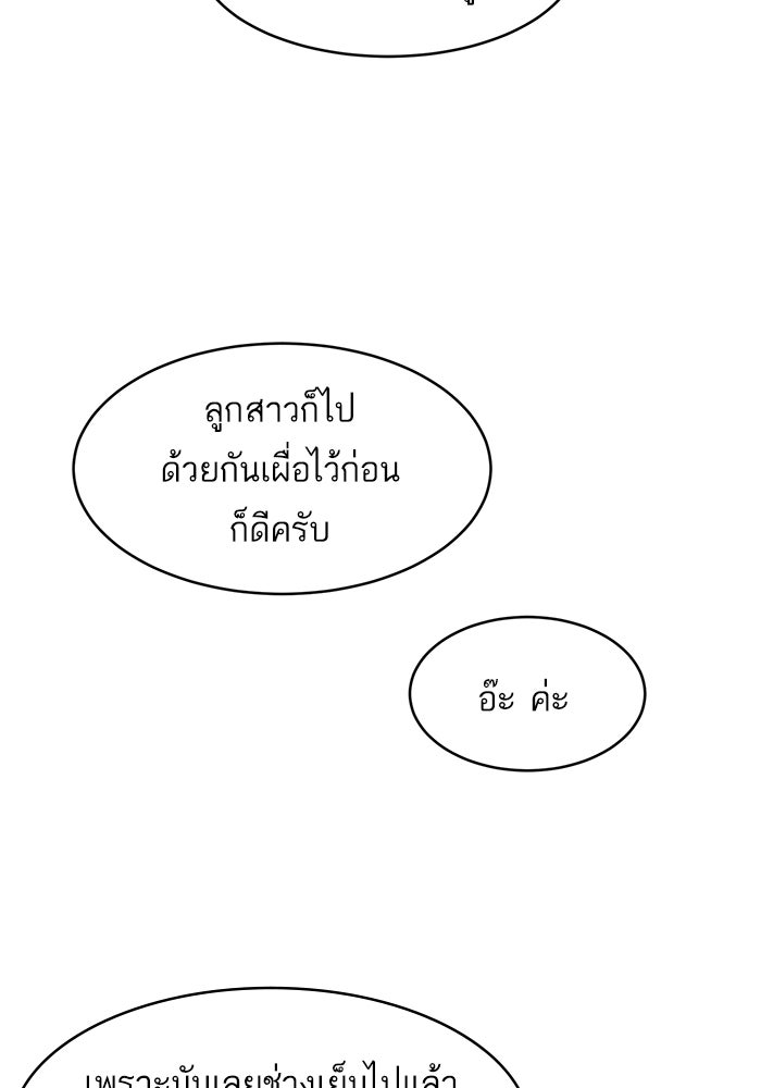 A.I. Doctor - หน้า 60