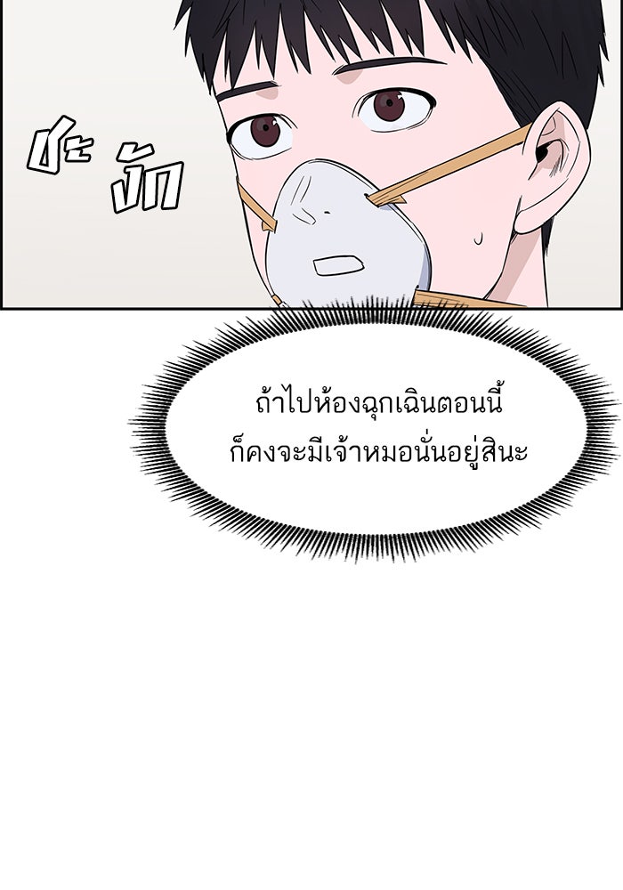 A.I. Doctor - หน้า 62
