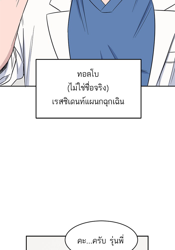 A.I. Doctor - หน้า 64