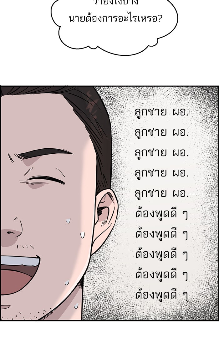 A.I. Doctor - หน้า 67