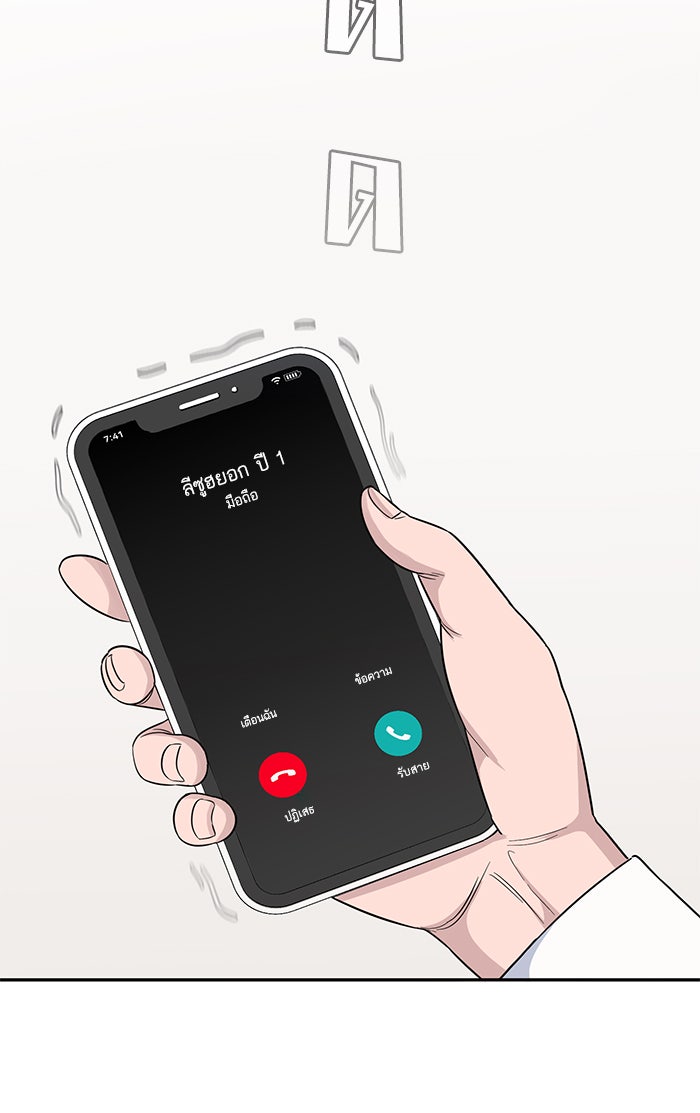 A.I. Doctor - หน้า 83