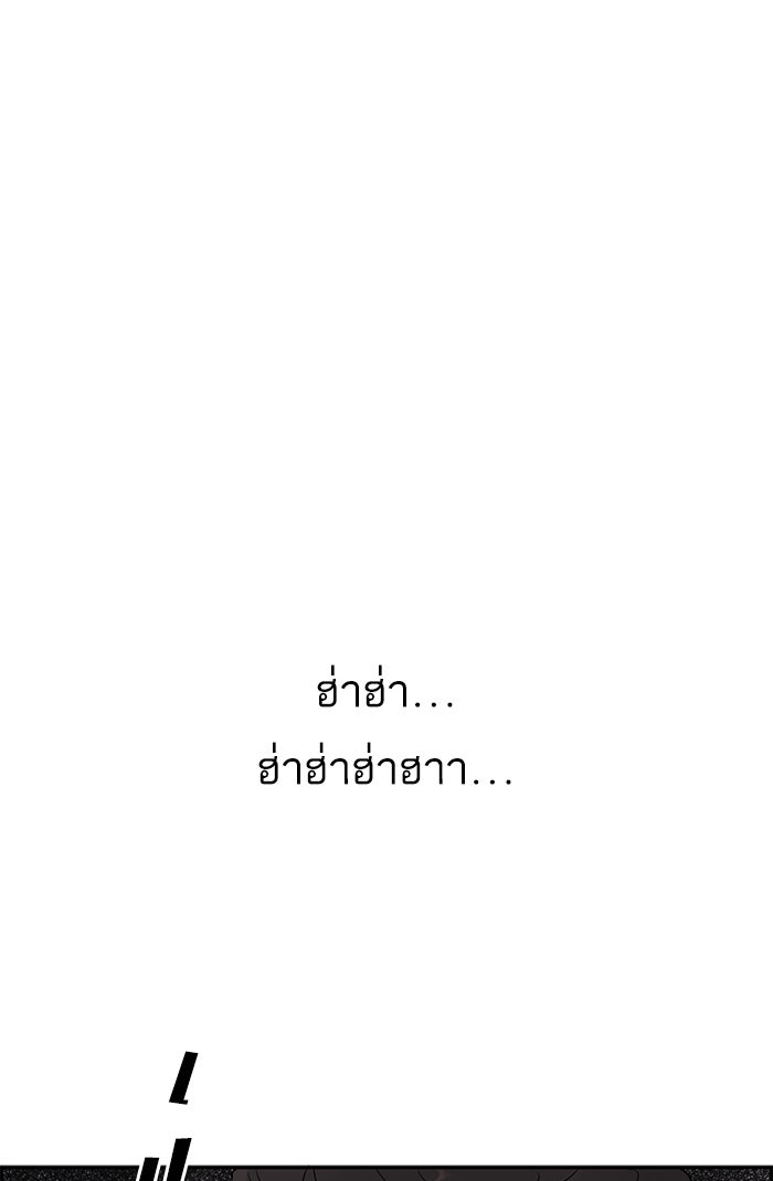 A.I. Doctor - หน้า 88