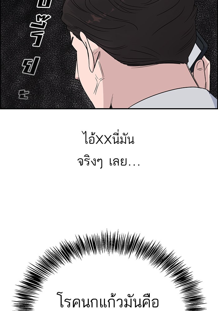 A.I. Doctor - หน้า 89