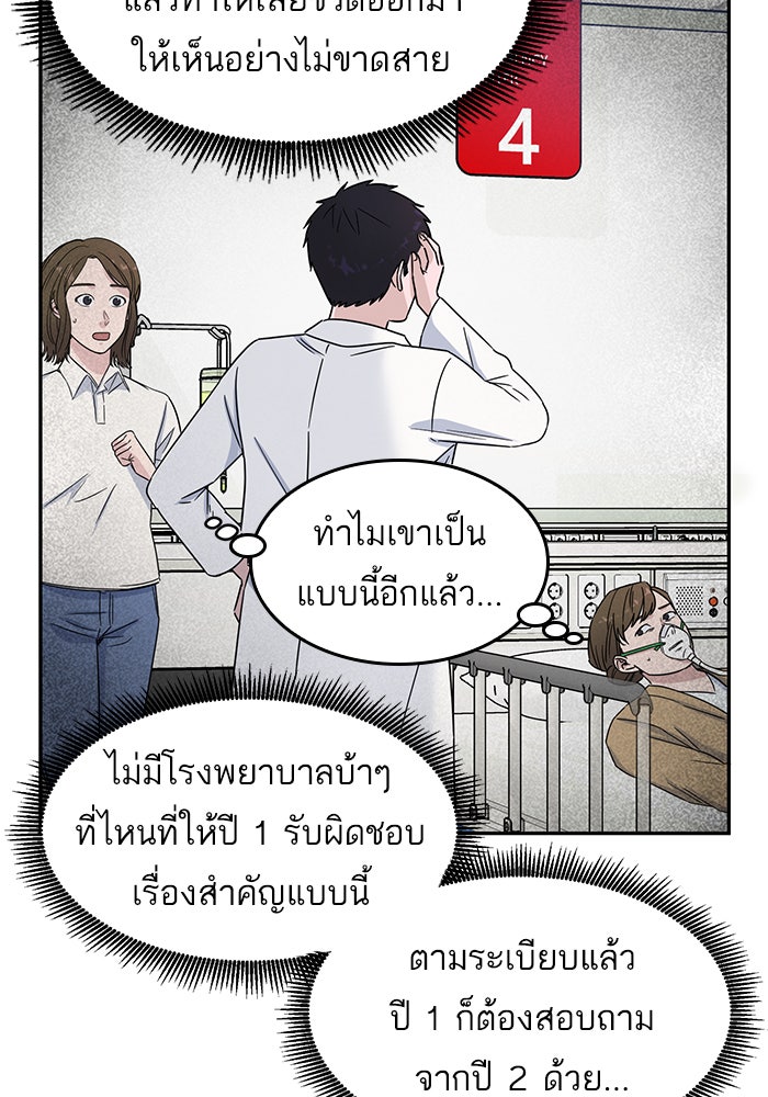 A.I. Doctor - หน้า 10