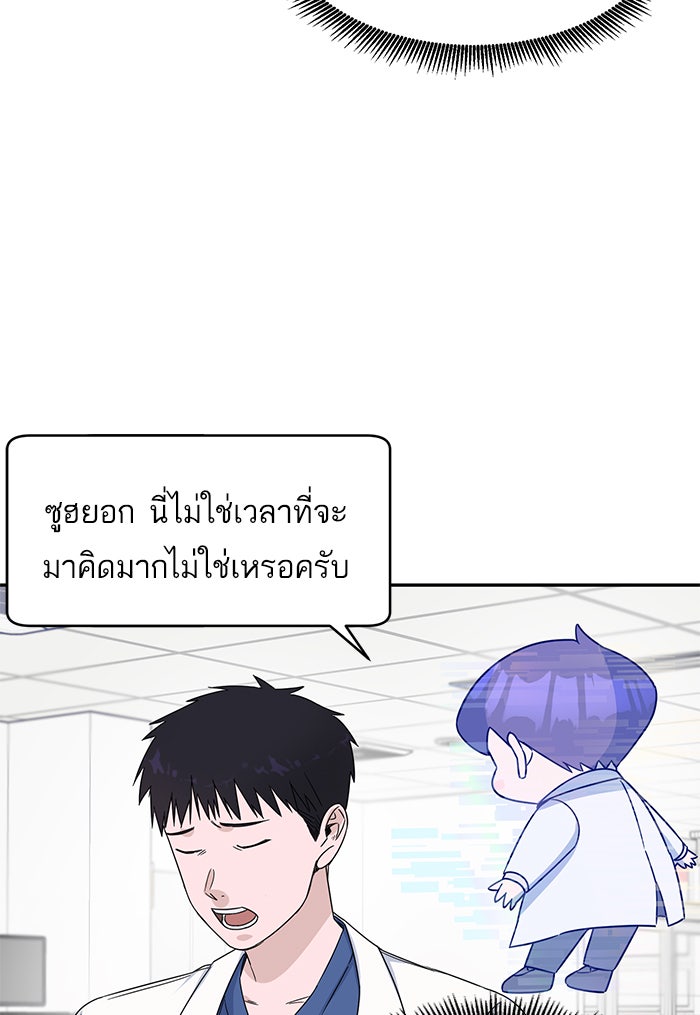 A.I. Doctor - หน้า 11