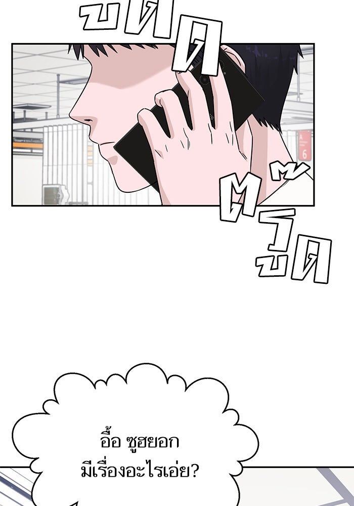 A.I. Doctor - หน้า 14