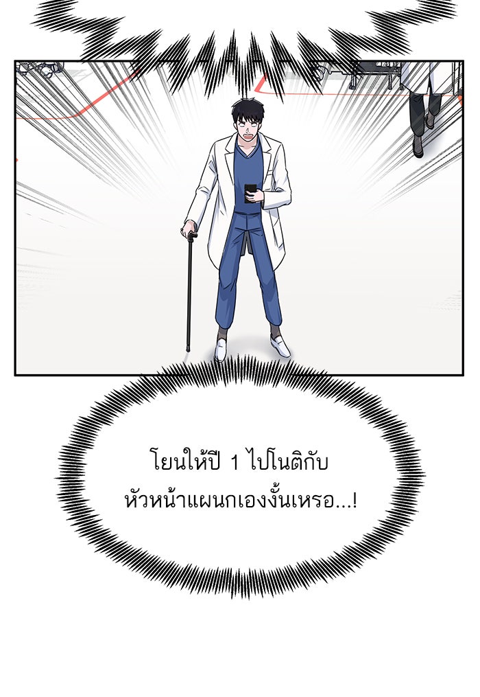 A.I. Doctor - หน้า 21
