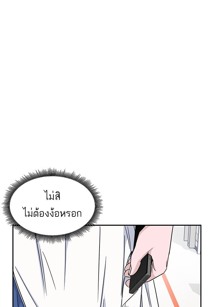 A.I. Doctor - หน้า 22