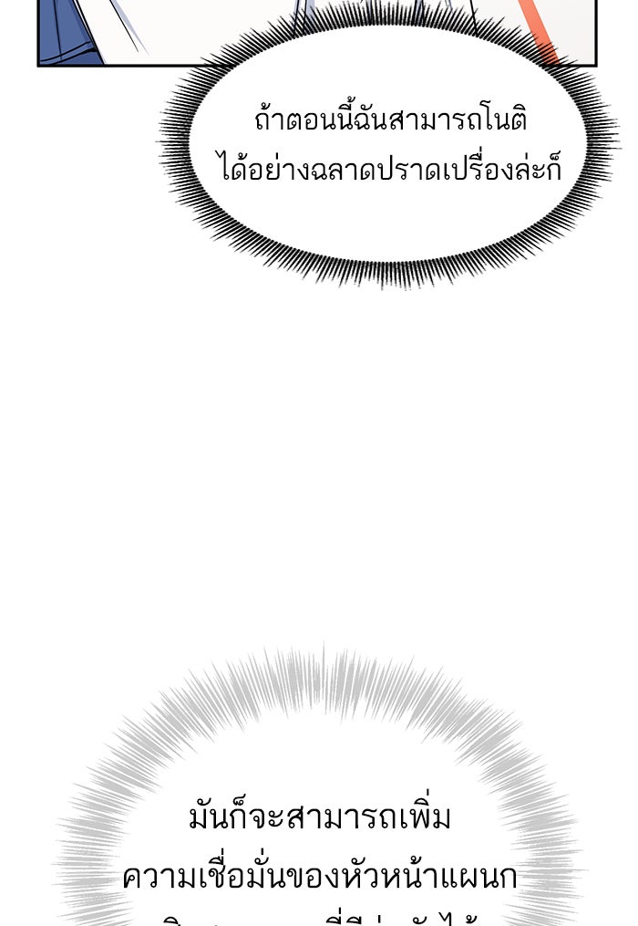 A.I. Doctor - หน้า 23