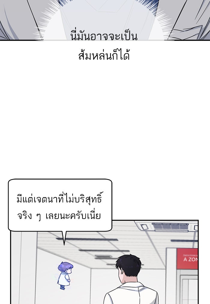 A.I. Doctor - หน้า 25