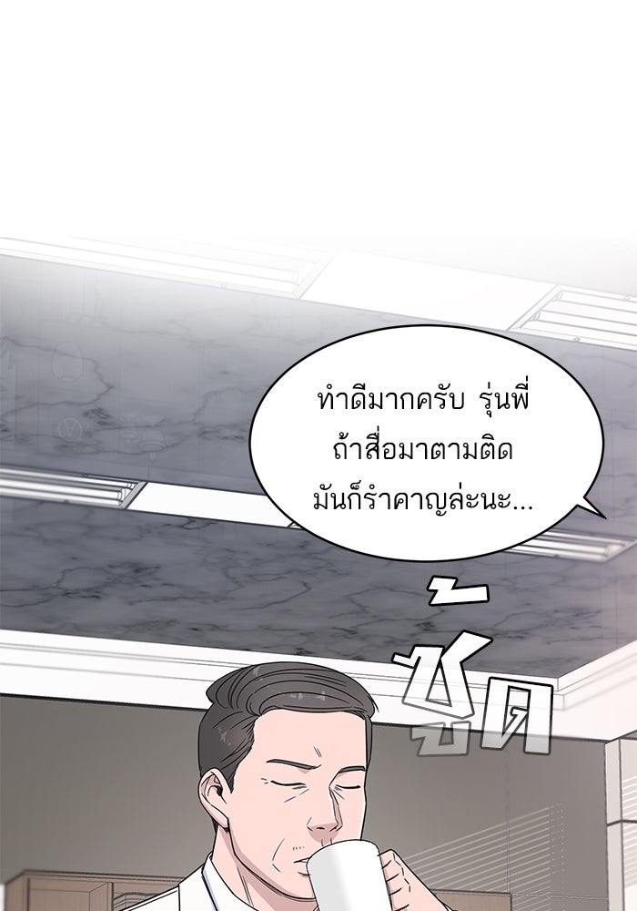 A.I. Doctor - หน้า 30