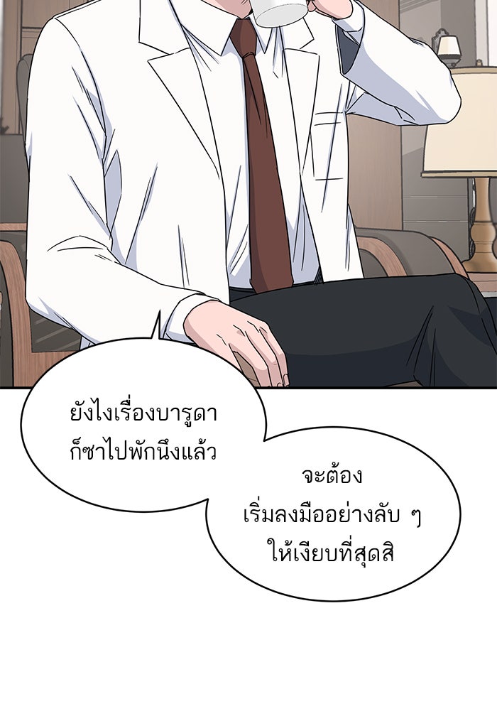 A.I. Doctor - หน้า 31