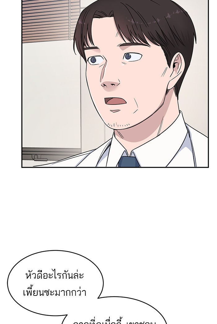 A.I. Doctor - หน้า 34