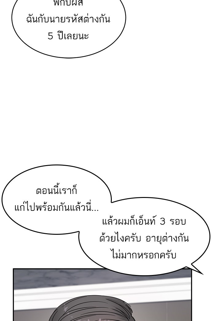 A.I. Doctor - หน้า 36