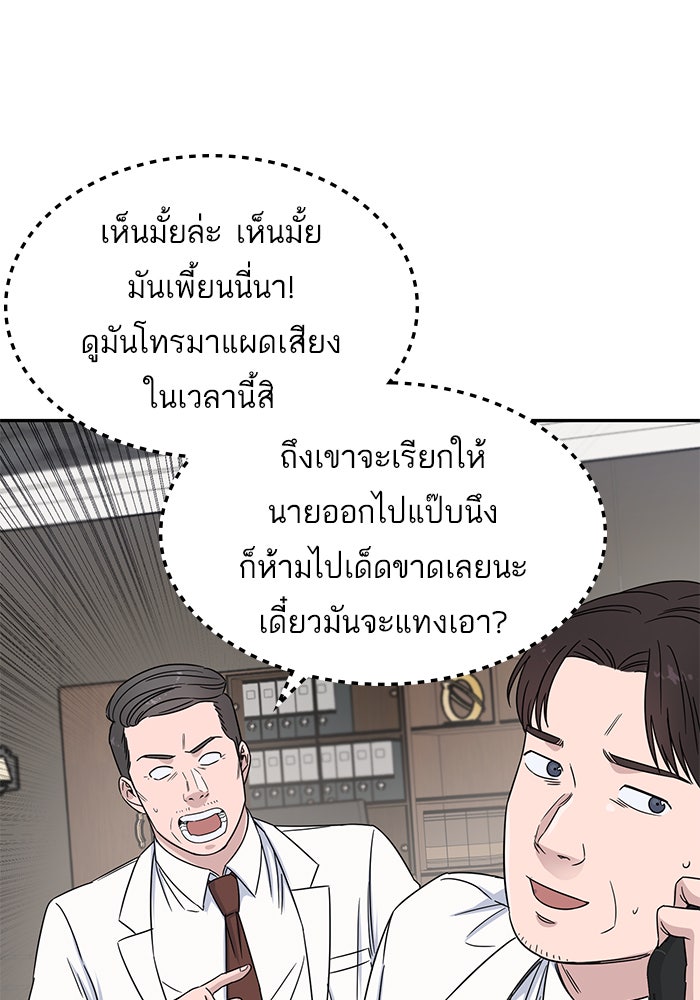 A.I. Doctor - หน้า 41