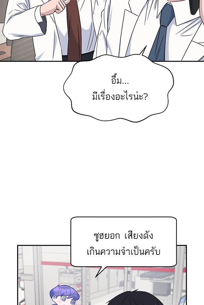 A.I. Doctor - หน้า 42