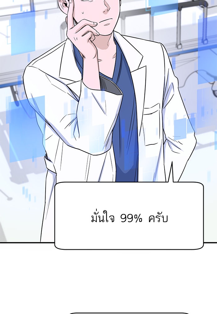A.I. Doctor - หน้า 5