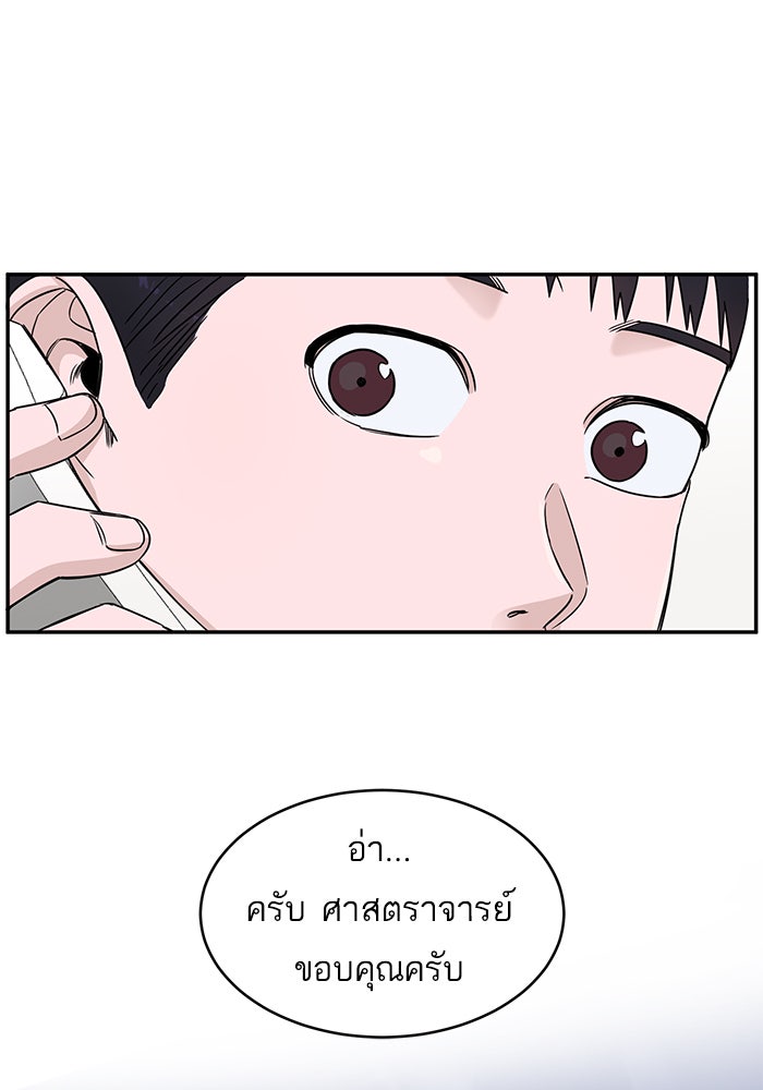 A.I. Doctor - หน้า 70
