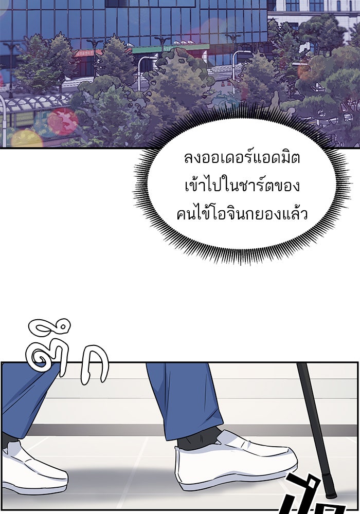 A.I. Doctor - หน้า 72