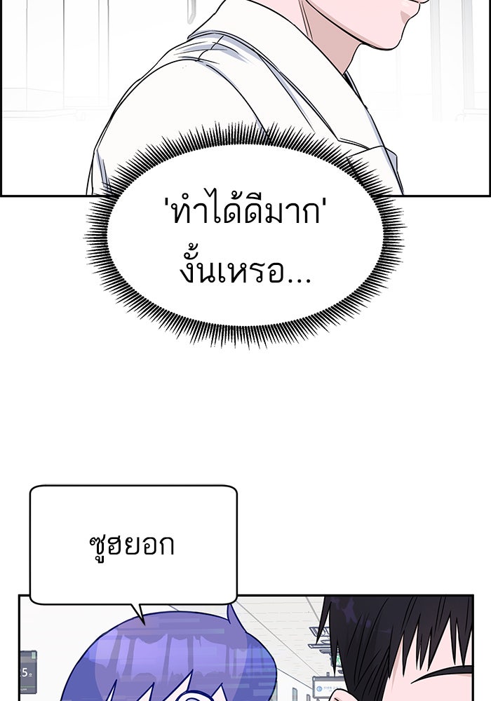 A.I. Doctor - หน้า 76