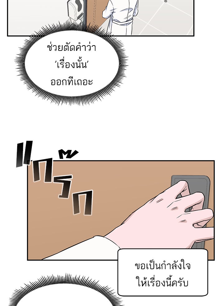 A.I. Doctor - หน้า 85