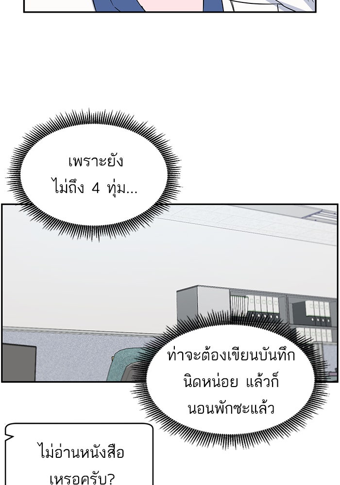 A.I. Doctor - หน้า 93
