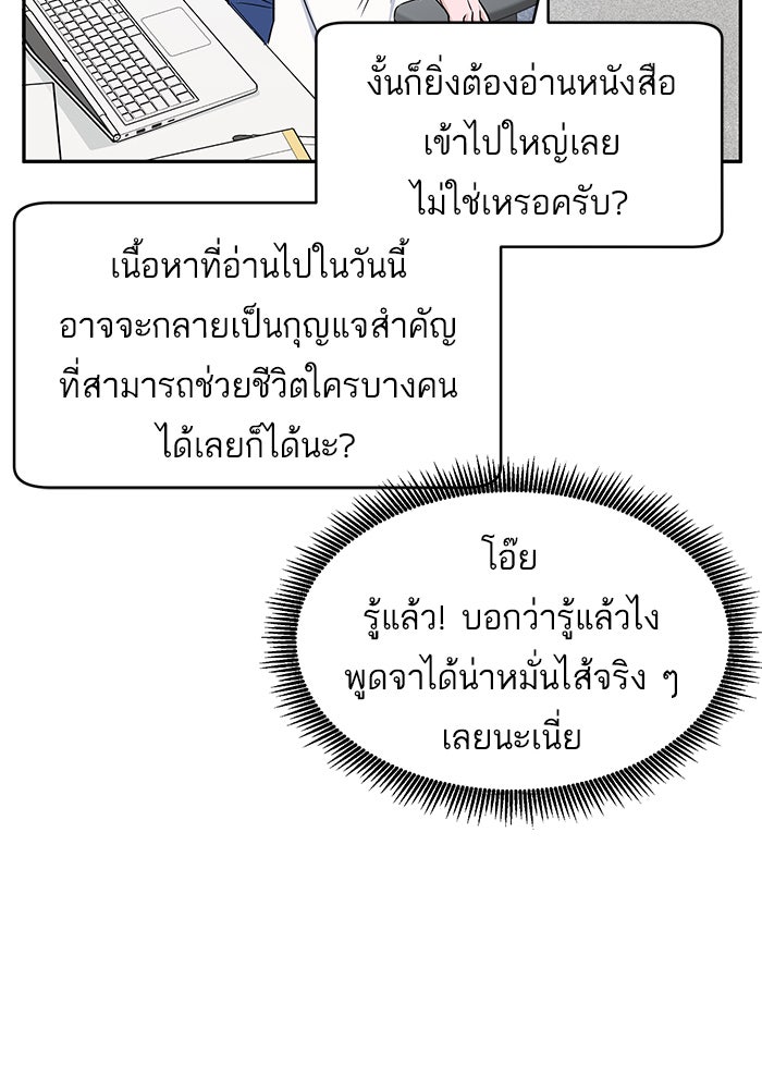 A.I. Doctor - หน้า 95