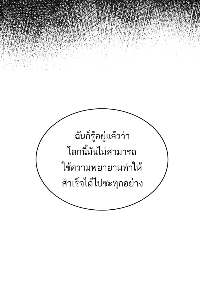 A.I. Doctor - หน้า 14