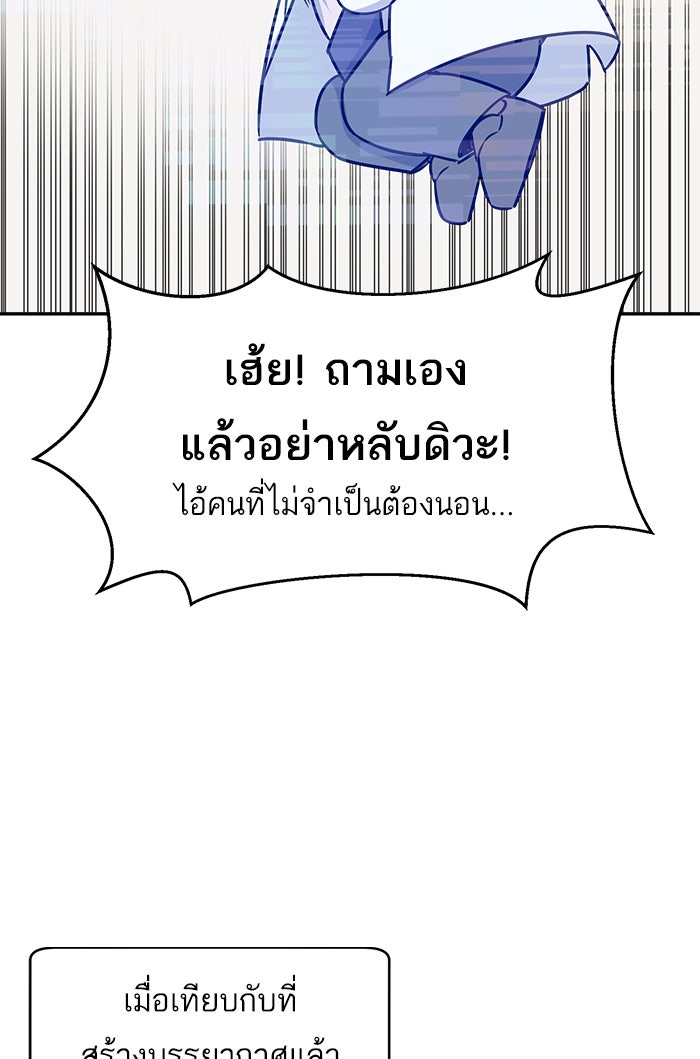 A.I. Doctor - หน้า 17