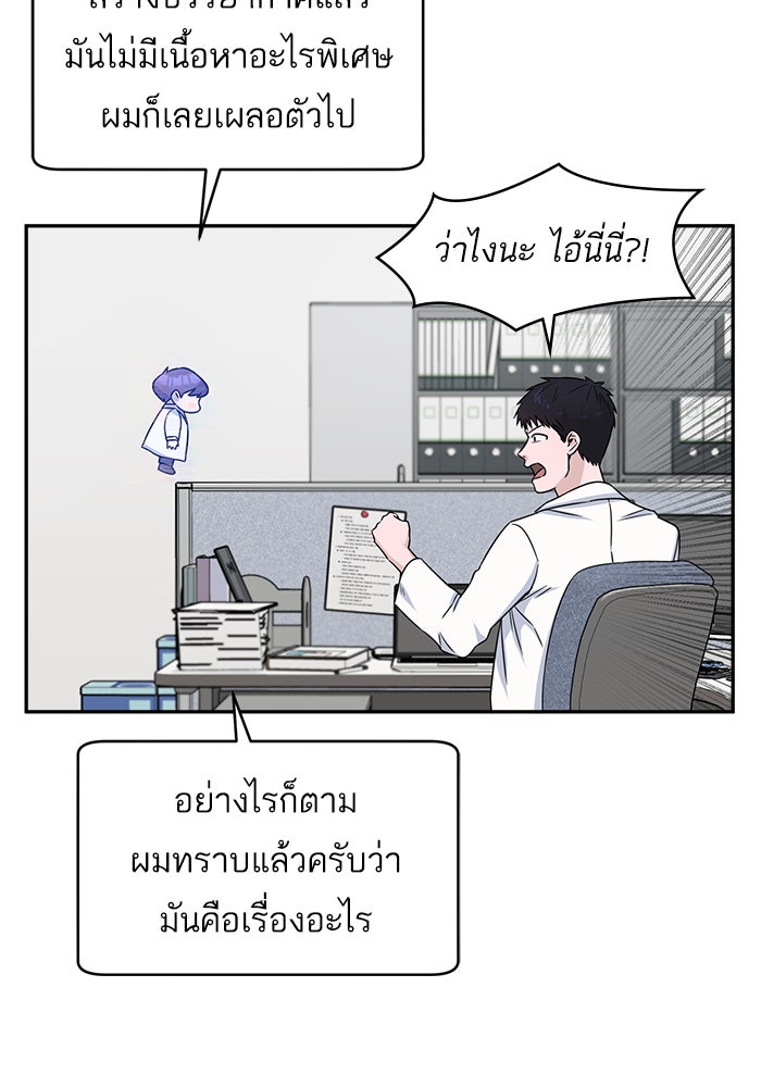 A.I. Doctor - หน้า 18
