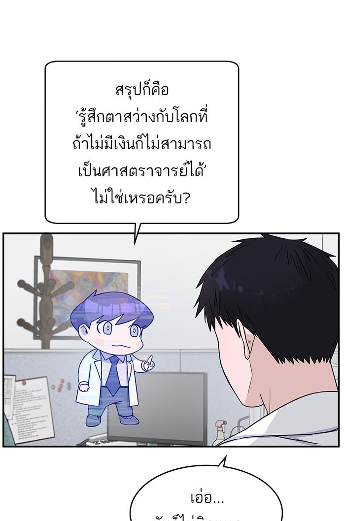 A.I. Doctor - หน้า 19