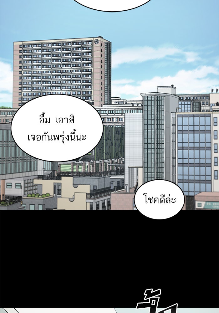 A.I. Doctor - หน้า 2