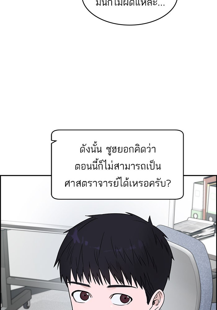 A.I. Doctor - หน้า 20