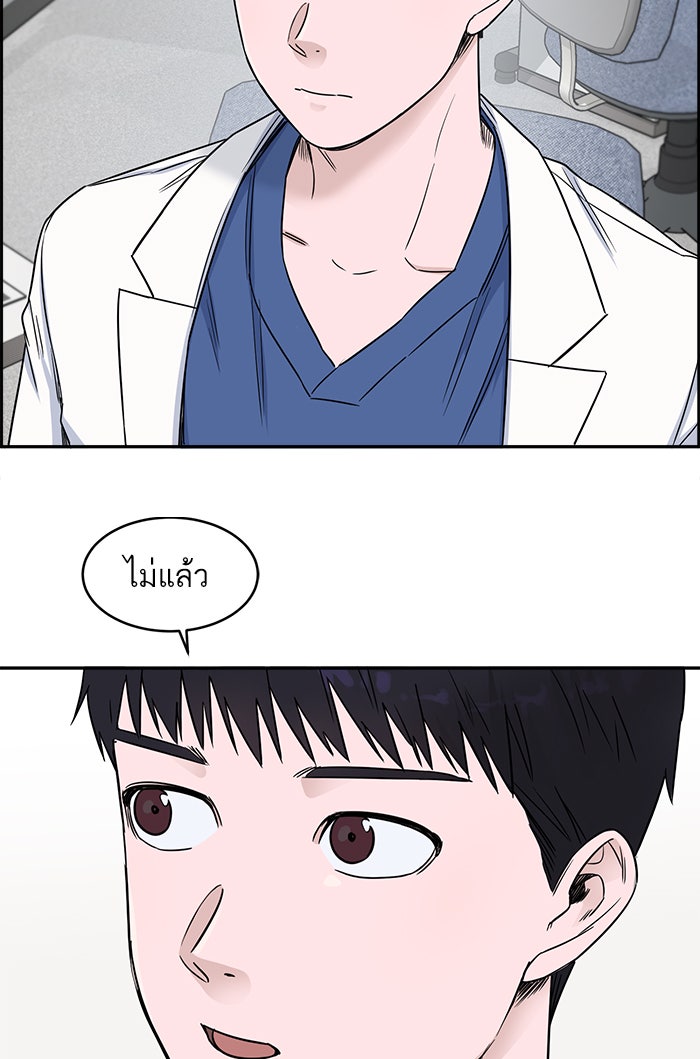 A.I. Doctor - หน้า 21