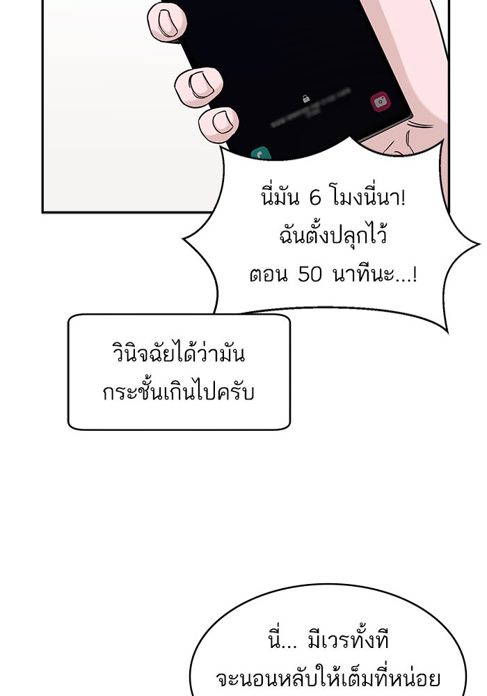 A.I. Doctor - หน้า 39