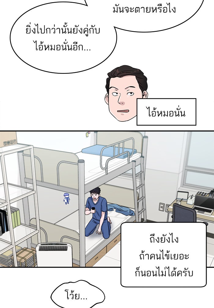 A.I. Doctor - หน้า 40