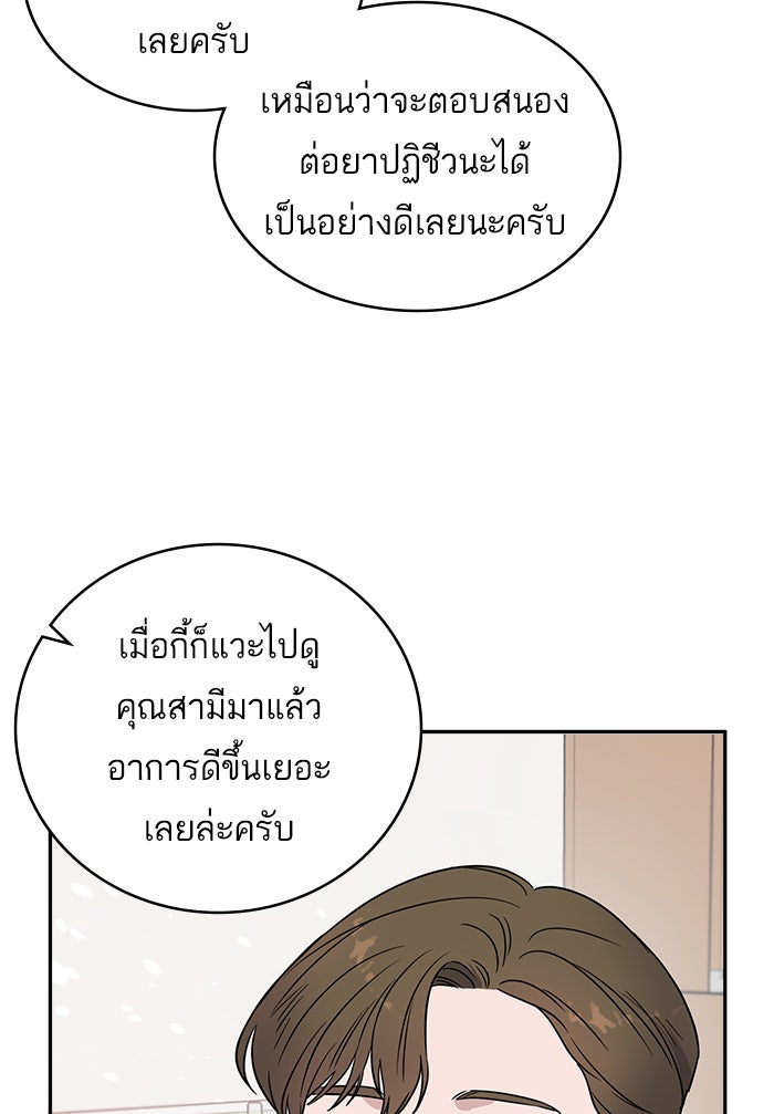 A.I. Doctor - หน้า 48