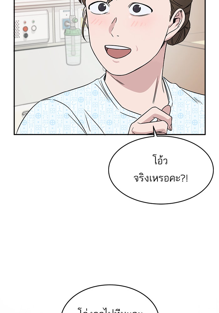 A.I. Doctor - หน้า 49