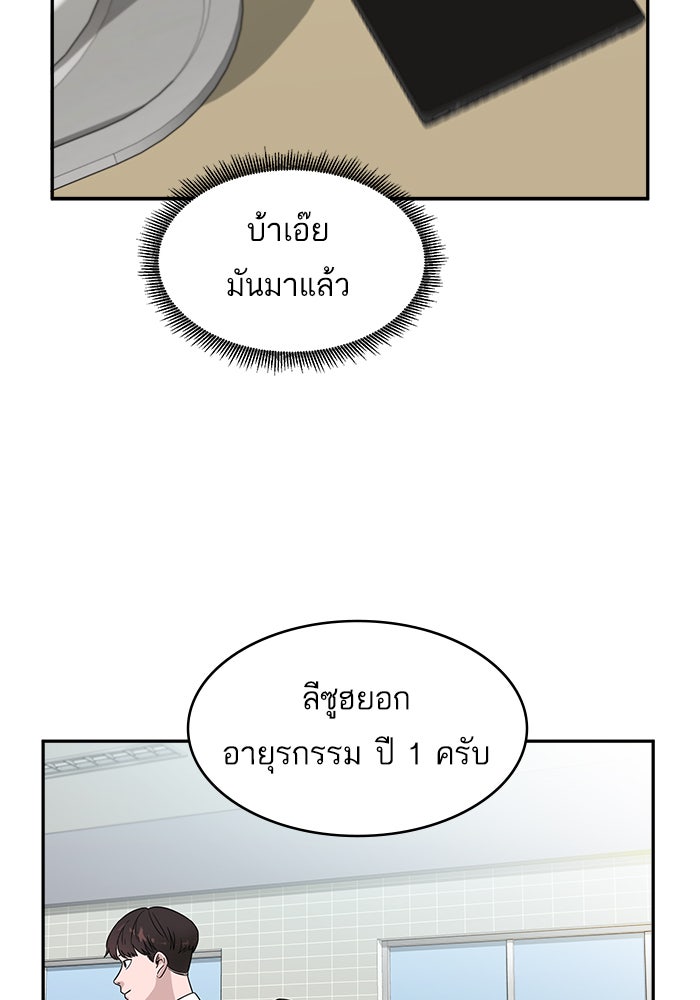 A.I. Doctor - หน้า 58