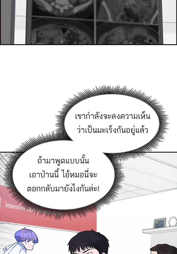 A.I. Doctor - หน้า 66