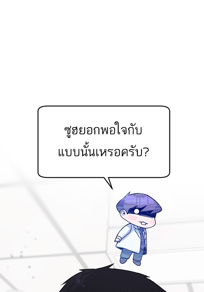 A.I. Doctor - หน้า 79