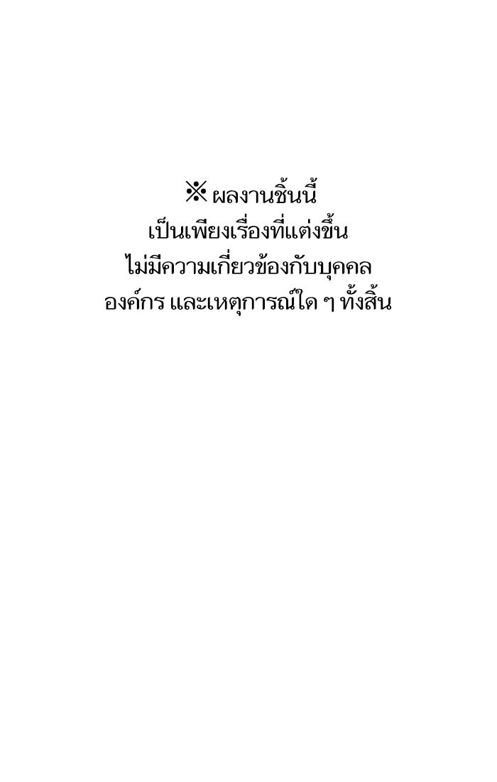 A.I. Doctor - หน้า 1