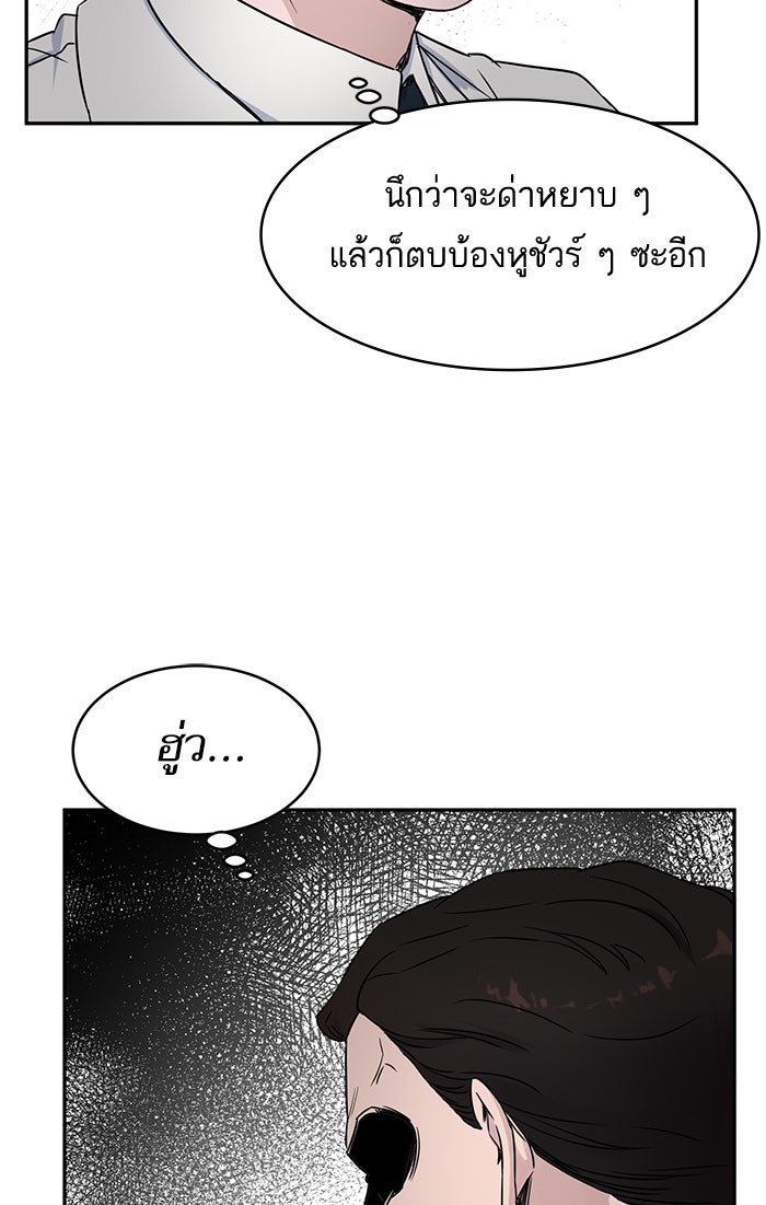 A.I. Doctor - หน้า 11