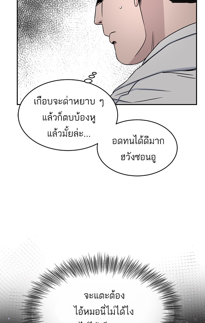 A.I. Doctor - หน้า 12