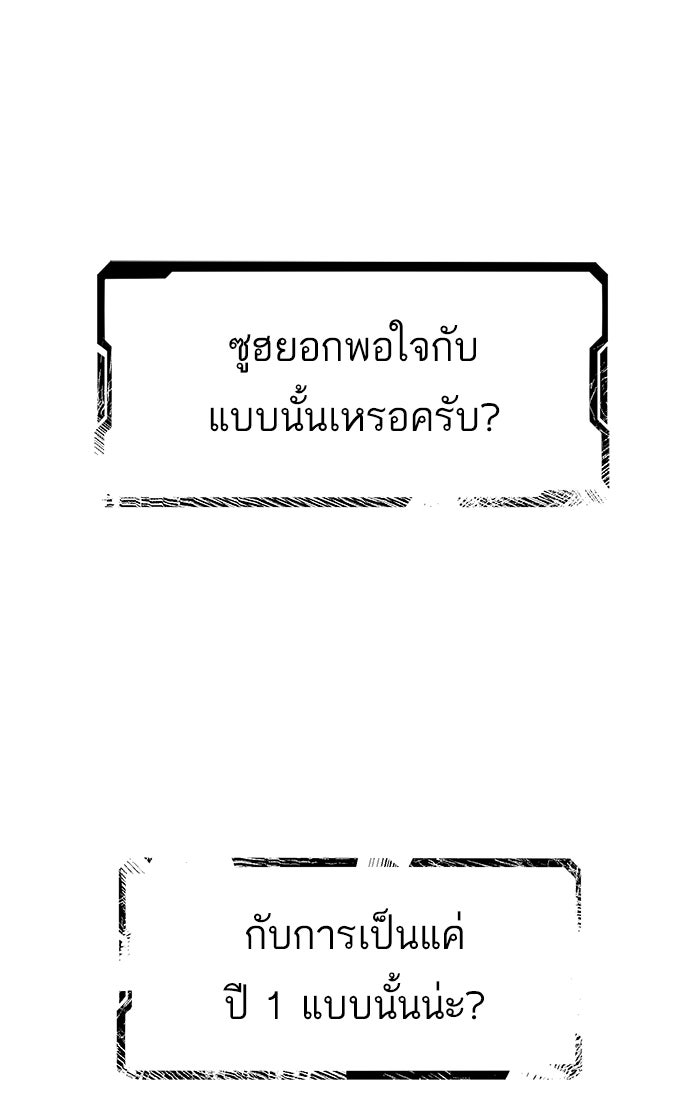 A.I. Doctor - หน้า 2